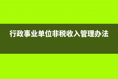 企业清算所得纳税申报表怎么填？(企业清算所得税申报)