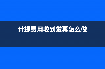 卖废品收入是计入营业外收入吗？(卖废品收入计入需要交税吗)