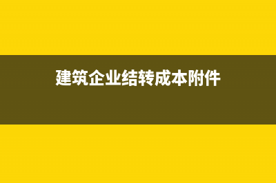 收到银行电子汇划收款客户回单如何做分录？(收到银行电子汇票已入账怎么做账)