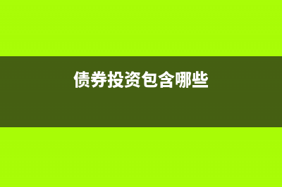 车船税是怎样的税金？(车船税是什么样子的?)