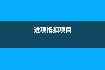 主营业务成本借方表示什么？(主营业务成本借贷方向增减)