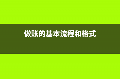 政府会计计提折旧分录如何做？(政府会计计提折旧方法)