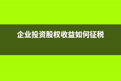 当年部分销售退回的增值税处理？(退去年的销售账务如何处理)
