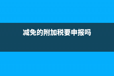 个人转让著作权收入如何纳税？(个人转让著作权免征增值税判断题)