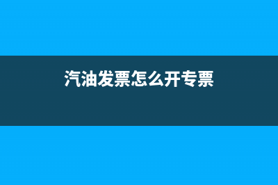 公司出售二手车收入如何做账？(公司出售二手车要交哪些税)