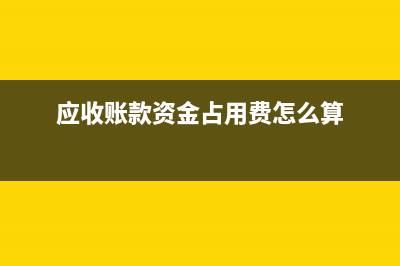 公司用卫生纸是否可以报销呢？(公司用卫生纸是干什么的)