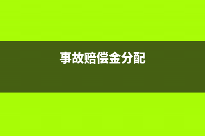 融资租赁固定资产分期开发票如何入账？(融资租赁固定资产折旧年限)