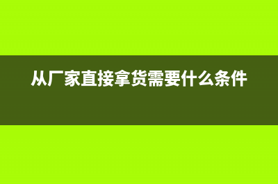 管理费用税金包括哪些内容？(管理费用税金包括)