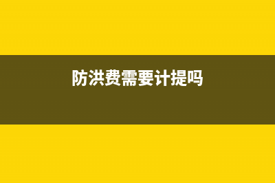 小规模纳税人低值易耗品摊销方法？(小规模纳税人低于多少免征增值税)