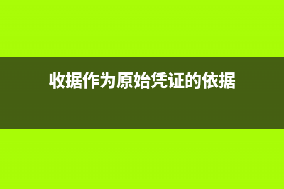 本月收入未开票下月开票如何报税？(本月收入未开票会计分录)