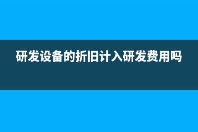 弥补亏损的会计处理是怎样的？(弥补亏损的会计科目有哪些)