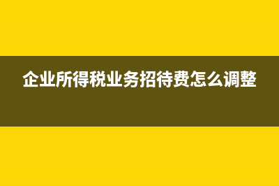 一般如何开具新式报关代理业专用发票？(新开企业如何开发票)
