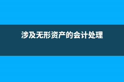主营业务收入科目的账务处理是？(主营业务收入科目按其所归属的会计要素不同)