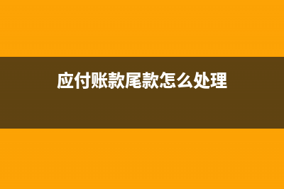 如何做好存货盘点的准备工作？(怎么盘存货)