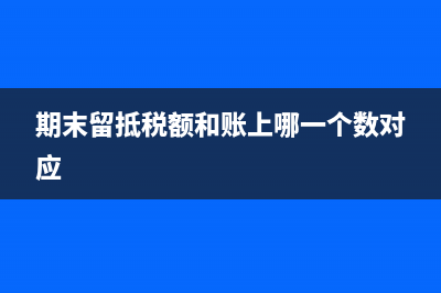 委托在单位化验的费用如何记账？(化验委托书)