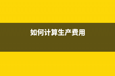 合同结算属于资产科目吗？(合同结算属于资产吗)