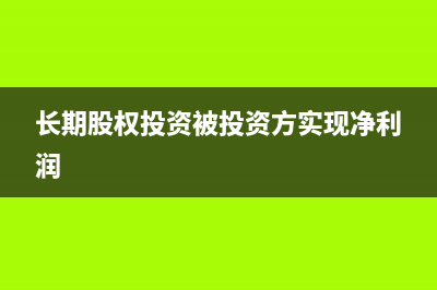稳岗补贴是否缴纳增值税？(稳岗补贴支付范围)