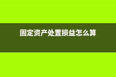 劳务费会计分录如何做？(劳务费会计分录是什么)