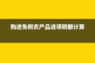 应收账款如何核算？(应收账款核算流程)