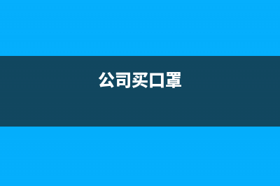 土地使用税减免政策当中已征后退账务怎么处理？(土地使用税减免税优惠)