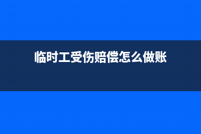 购进国内交通运输服务如何做进项调整？(购进国内交通运输产品)