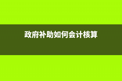 境外运费支付属于非贸易支付吗？(境外运费支付属什么费用)