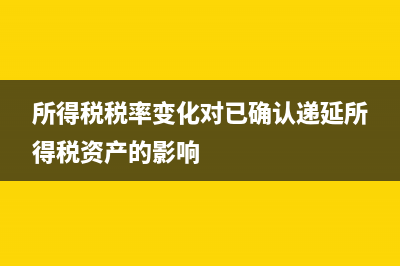 弹性预算列表式如何计算？(弹性预算列表法)