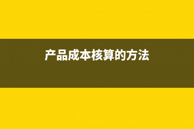 销售退回跨年所得税如何做账？(销售退回跨年度的会计分录)