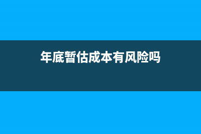 私车公用的风险有哪些？(私车公用的风险防范)