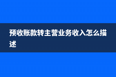 服装租赁费账务处理该怎么做合适？(服装租赁费的税率是多少)
