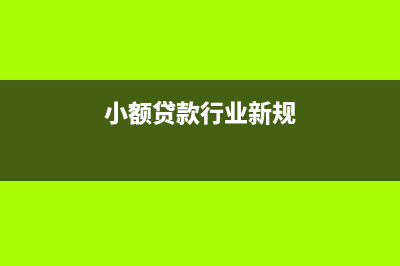 营改增后销售税金怎么计算合适呢？(营改增后税率)