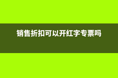 营改增后销售租赁后的设备的账务处理是？(营改增租金收入税率)