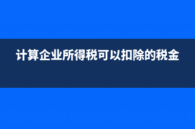取得股票期权所得如何分期缴个税附会计处理？(取得股票期权的个人所得税问题)