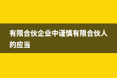 劳务费做账是否需要交个人所得税附账务处理是？(劳务费用如何做账)