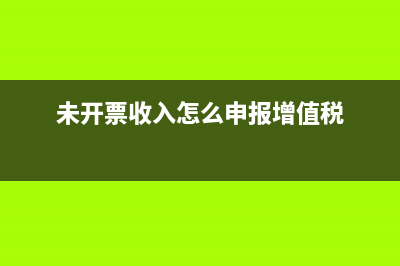 关联企业往来业务的税务风险有哪些呢？(企业关联业务往来情况怎么申报)