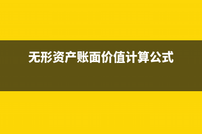 小规模开发票免税如何记账？