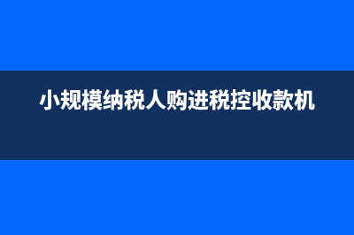 对公收费明细入账是什么意思？(对公收费明细入账是手续费吗)