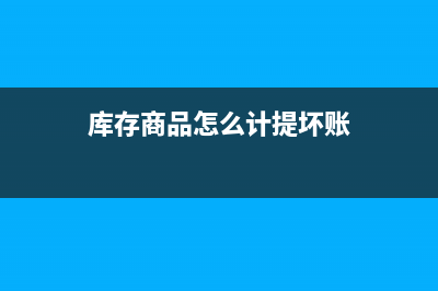 跨区域缴纳个人所得税怎么入账处理？(跨区域缴纳个税相关规定)