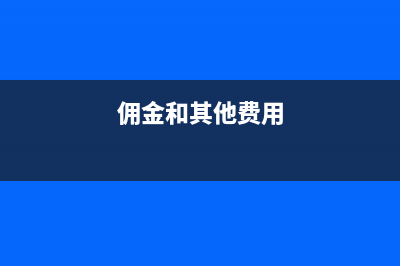 如果企业长期股权投资采用权益法核算，原计入资本公积中的金额，要转到投资收益，应该怎么做账？(如果企业长期股票怎么办)