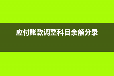 销售边角料冲减成本如何做会计处理呢？(销售边角料税率是多少)