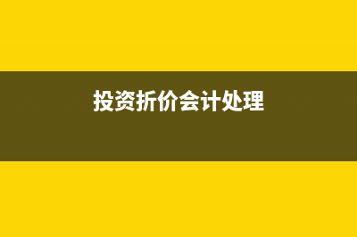 对于财付通支付备付金，可以怎样做账？(财付通支付的优缺点)