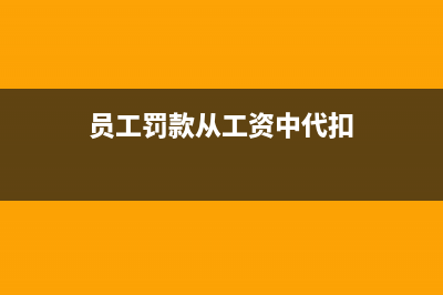 企业收到个体户发票怎么退税？(企业收到个体户的普通发票还需要缴纳20%的税吗)