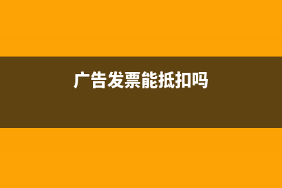 收到费用的发票入账摘要怎么写？(收到费用发票没有付款的会计分录)