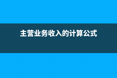 个人所得税缴纳怎么做账？(个人所得税缴纳标准怎么计算)