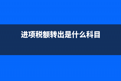 关于预付账款的账务处理？(关于预付账款的说法正确的有)