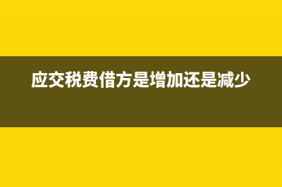 境内企业借外债支付利息交税如何处理？(境内企业借外债,不还会怎么样)