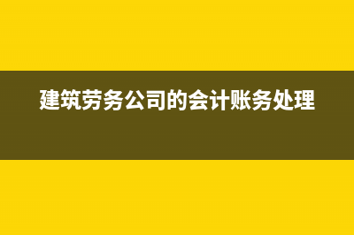 预收账款和预付账款为什么是作为非货币性项目？(预收账款和预付账款都属于负债类科目)
