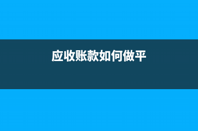 速动比率和流动比率区别如何分析？(速动比率和流动比率的关系)