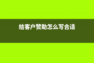 怎么冲多计提的法定盈余公积？(多计提费用 怎么冲)
