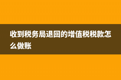 收款预缴增值税时要扣除土地价款吗？(收款预缴增值税怎么做账)